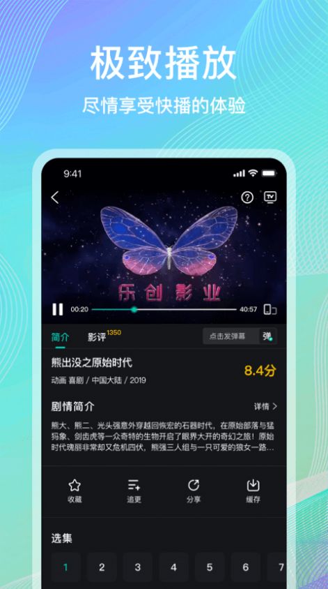 海鸥影评app官方版截图2