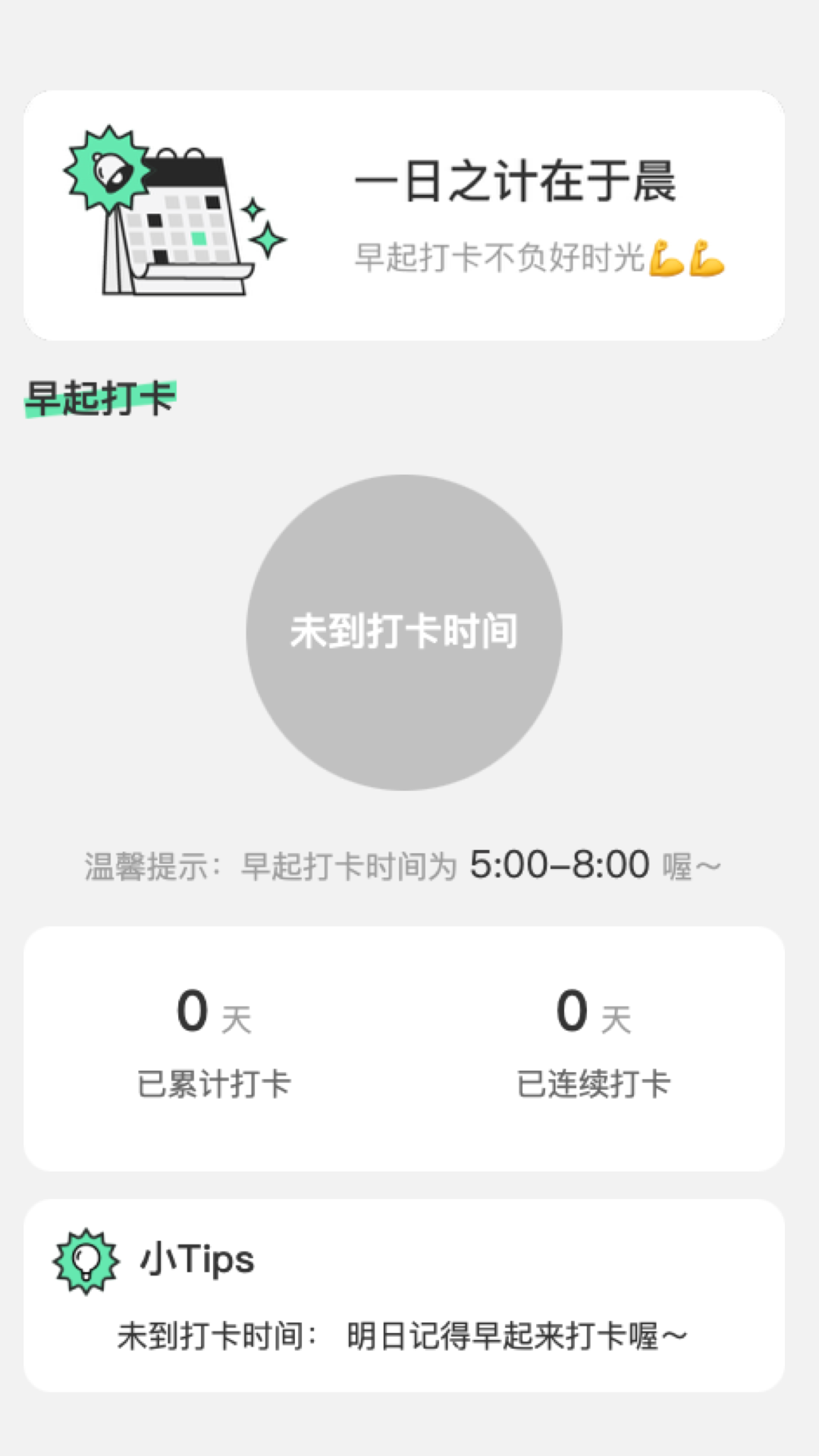 晨光测速大师app官方版截图1