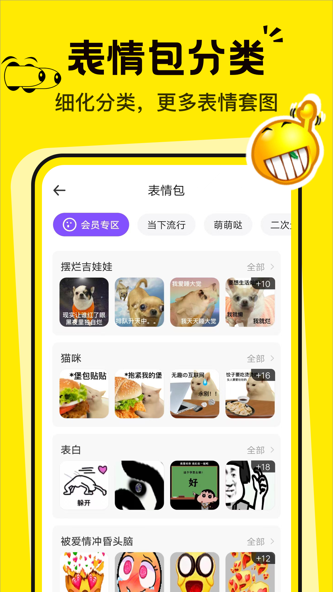 表情包p图制作安卓版截图3