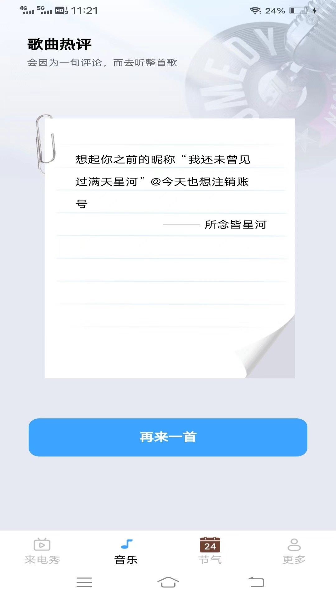 魅力来电秀app截图2