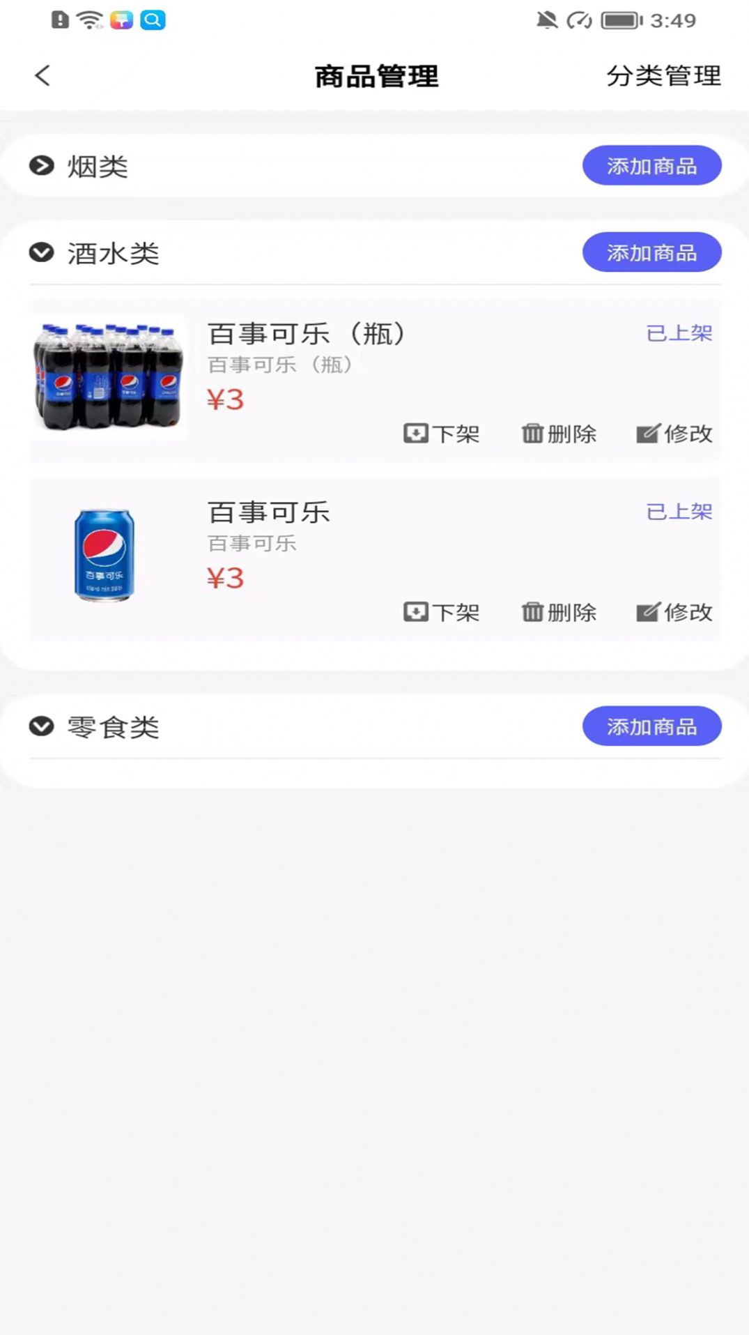 叮零邻商家app官方版截图2