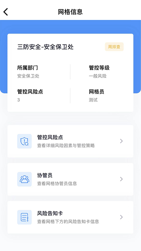 象牙塔校安APP最新版截图1