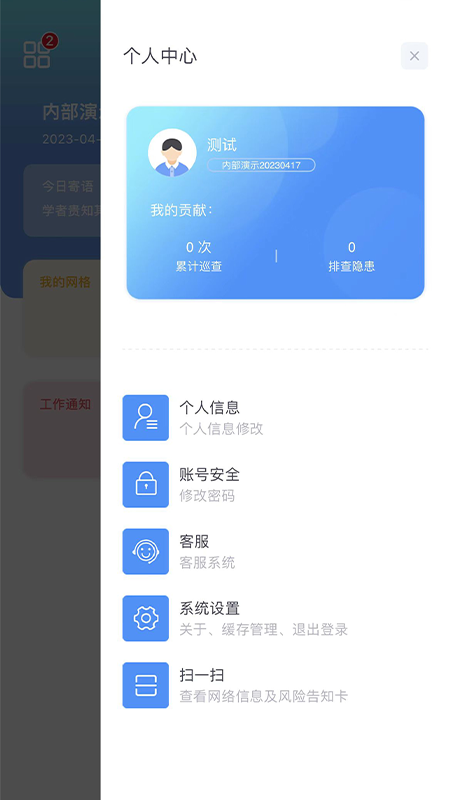 象牙塔校安APP最新版截图2