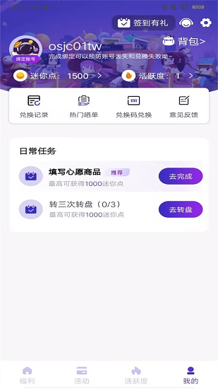 皮肤大亨app截图1