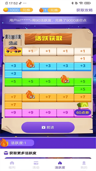 皮肤大亨app截图2