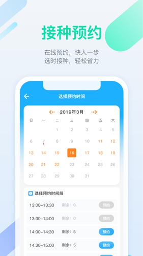 金苗宝最新版截图1