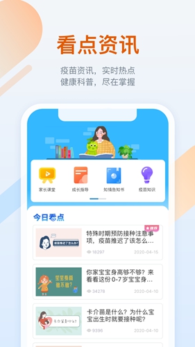 金苗宝最新版截图2