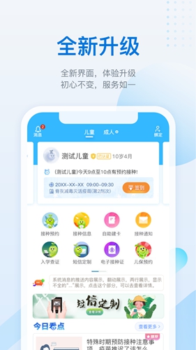 金苗宝最新版截图3