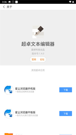 超卓文本编辑器最新版截图3