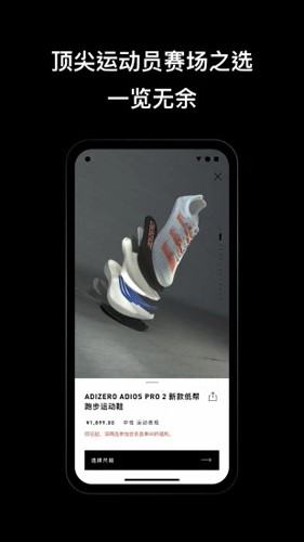 adidas最新版截图1