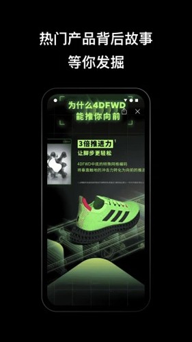 adidas最新版截图2