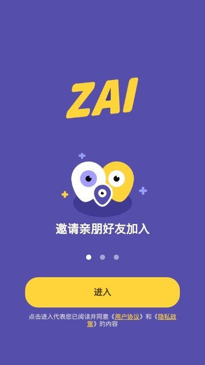 zai安卓版截图1