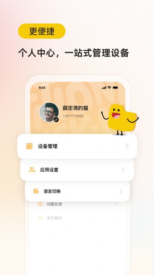 罐罐云APP最新版截图1