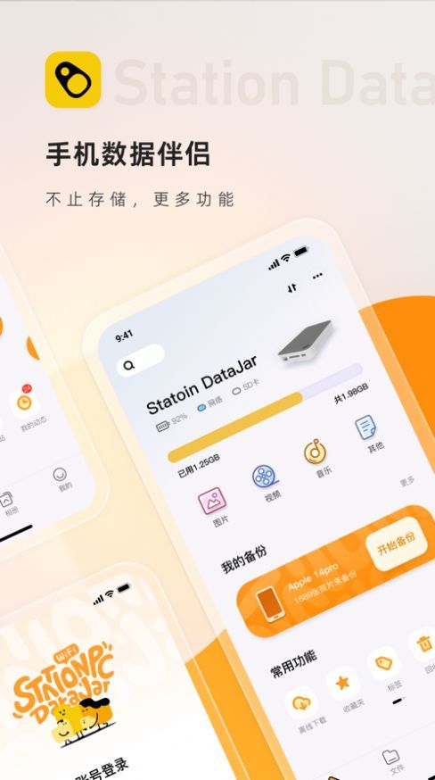 罐罐云APP最新版截图3