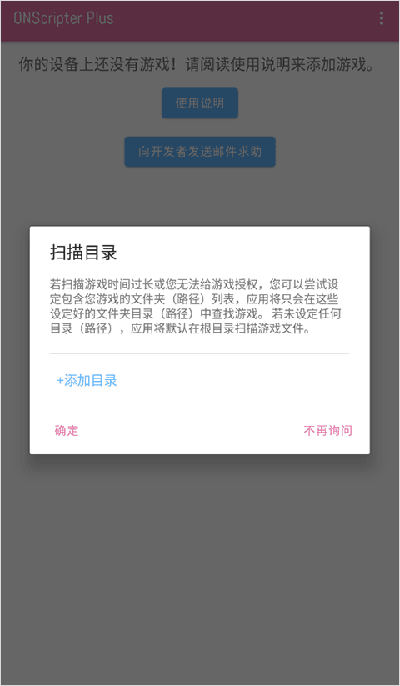 ons模拟器旧版截图1