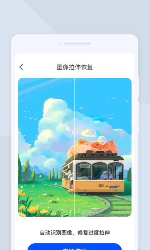 萌爪扫描安卓版截图1