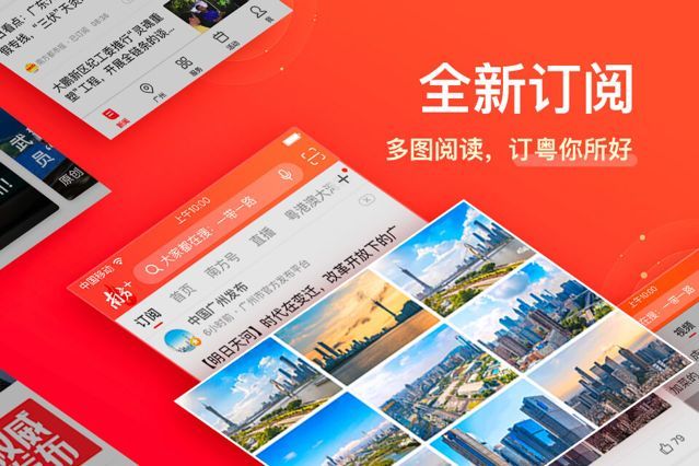 南方Plus app最新版截图3