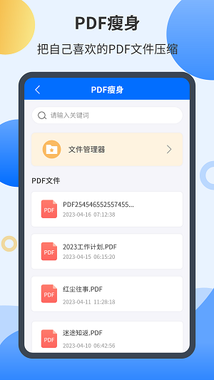 智能扫描君app截图3