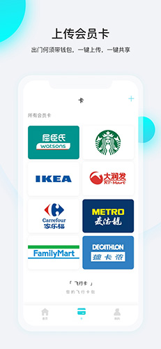 飞行卡极速版v1.0.2