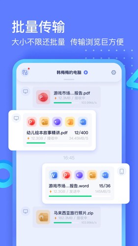 极连快传v1.1.0截图1