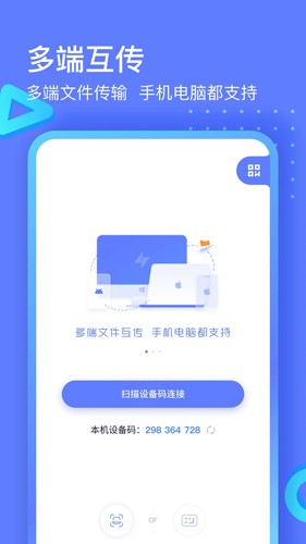 极连快传v1.1.0截图2