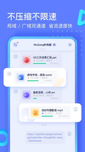 极连快传v1.1.0截图3