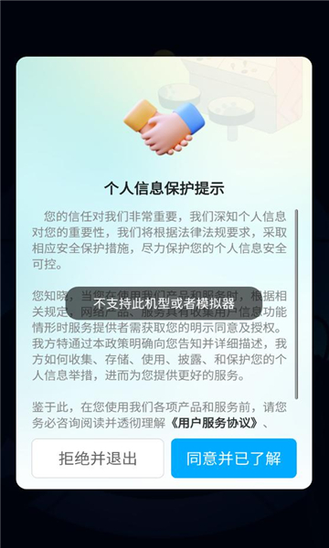 星空趣游app截图2