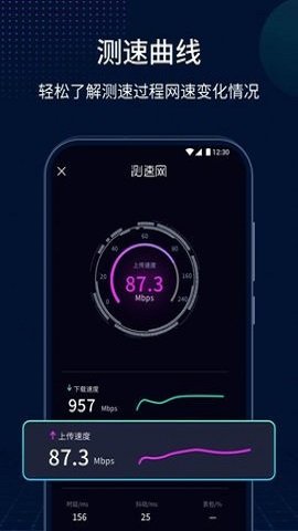 测速网官方app截图3