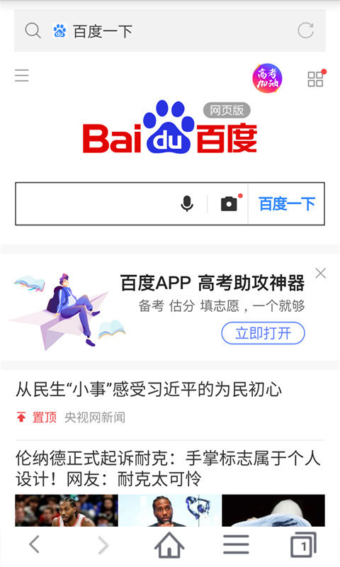 蜜柚浏览器app截图1