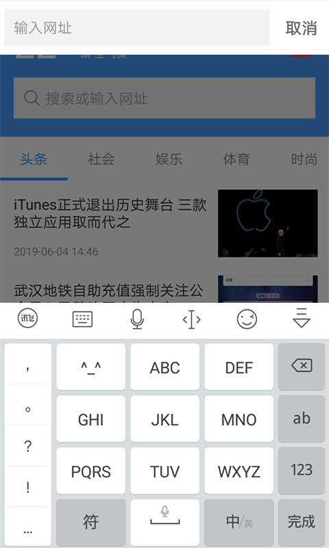 蜜柚浏览器app截图2