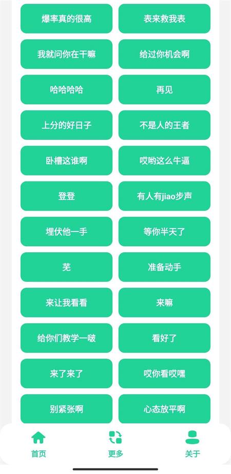 老六音效盒app截图2