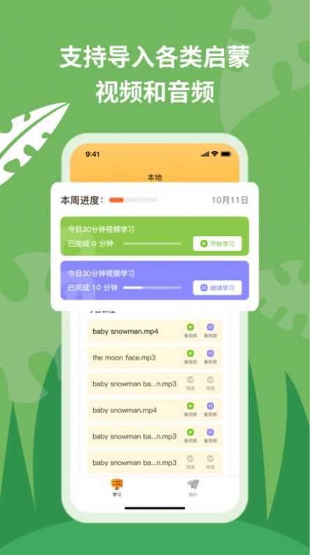 悦悦随声听v1.03.15截图1