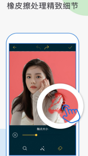 PS抠图软件手机版
