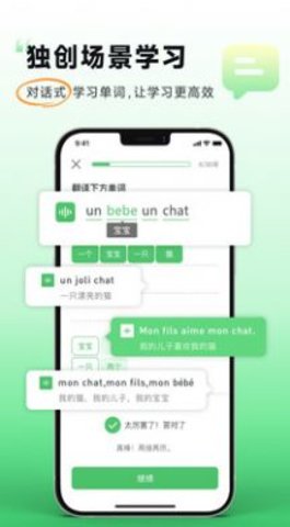 欢乐学法语app截图3