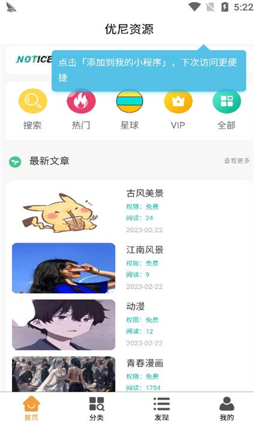 丸子壁纸控APP官方版截图2