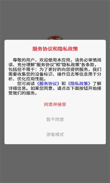 丸子壁纸控APP官方版截图3