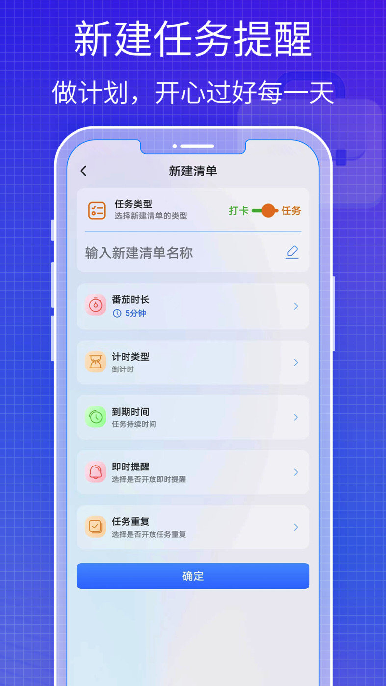 todo好习惯清单app截图2