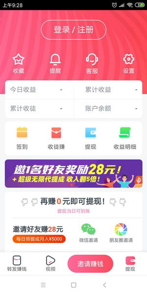 斗鱼百万勇者答题软件截图1