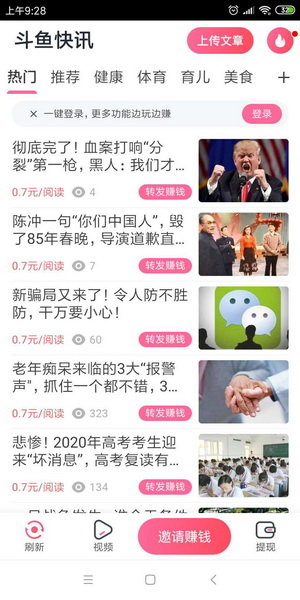 斗鱼百万勇者答题软件截图2