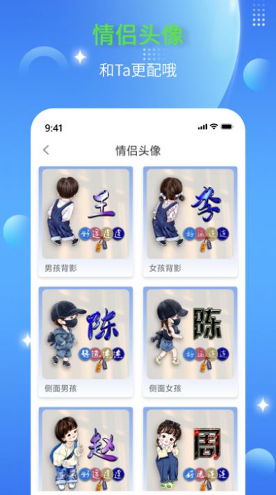 DIY头像生成器app截图1