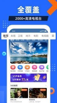 电视浏览器tv版截图2