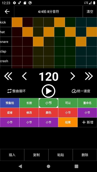 架子鼓节奏编辑器手机版截图3