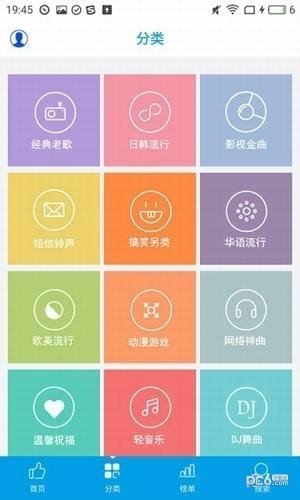 乐享音乐tv版截图2