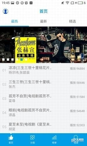 乐享音乐tv版截图3