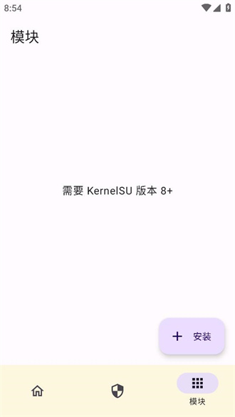 KernelSU 0.6.6截图3