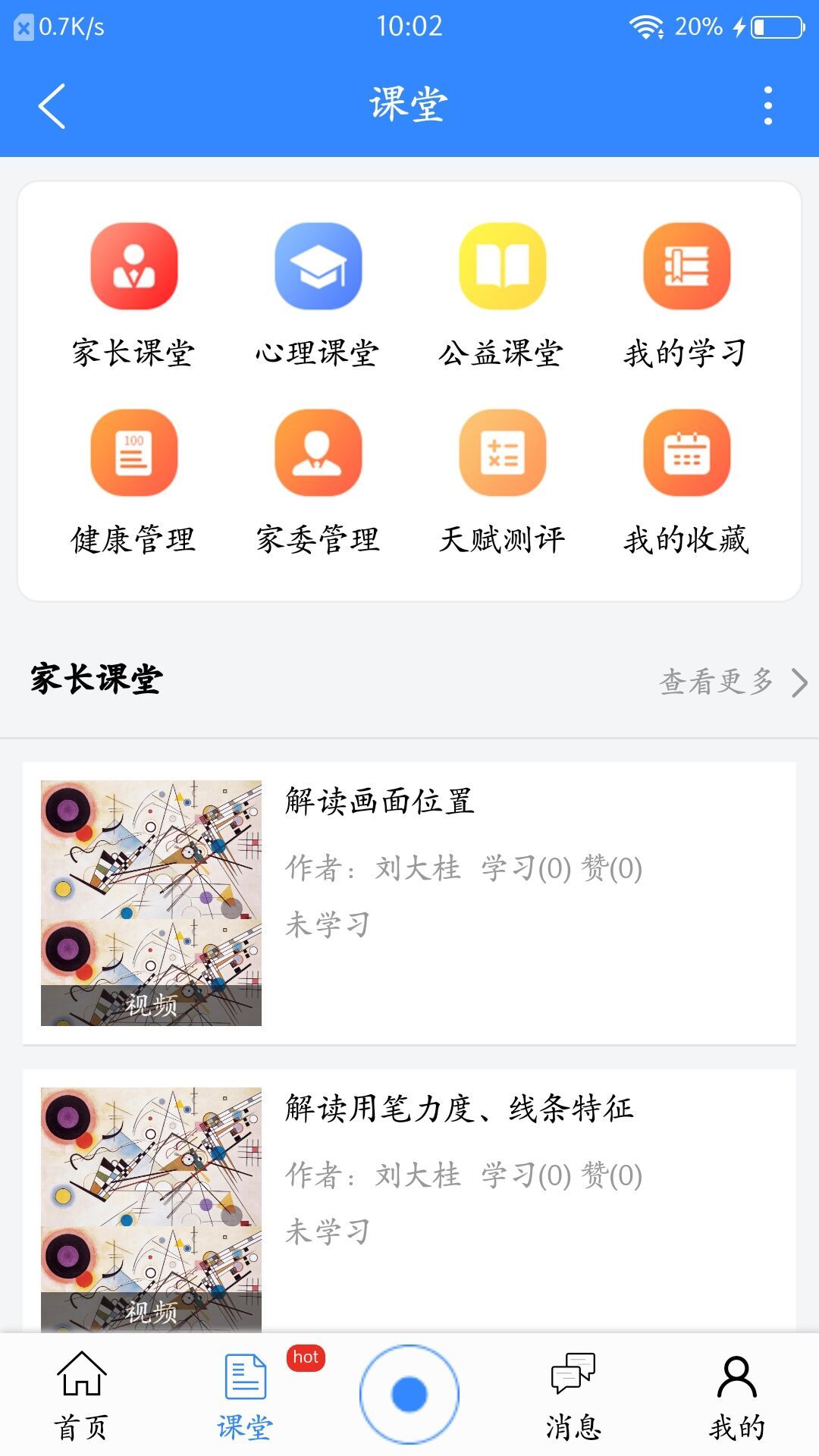 惜子花v1.0.0截图2