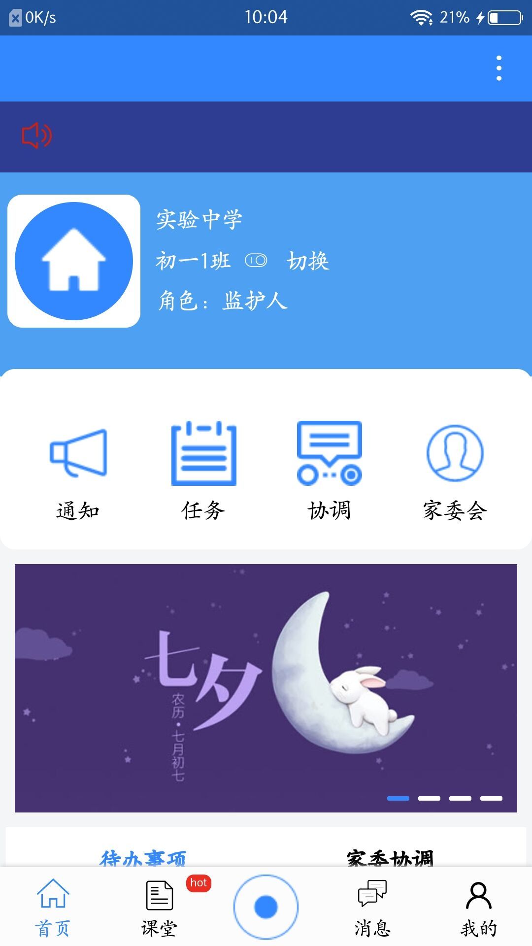 惜子花v1.0.0截图3