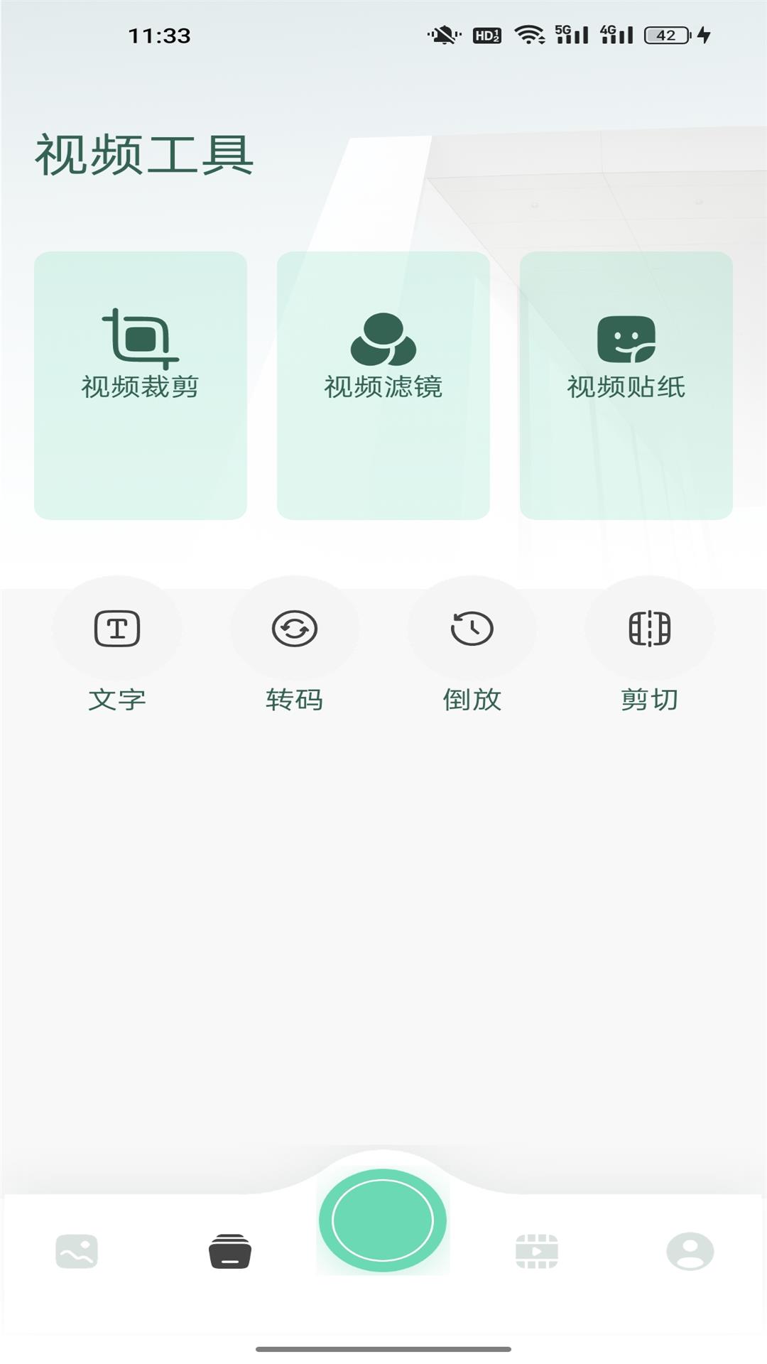 Threads图片编辑app截图3