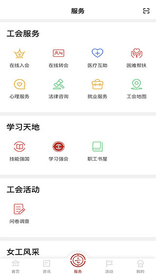 云岭职工医疗互助app截图2