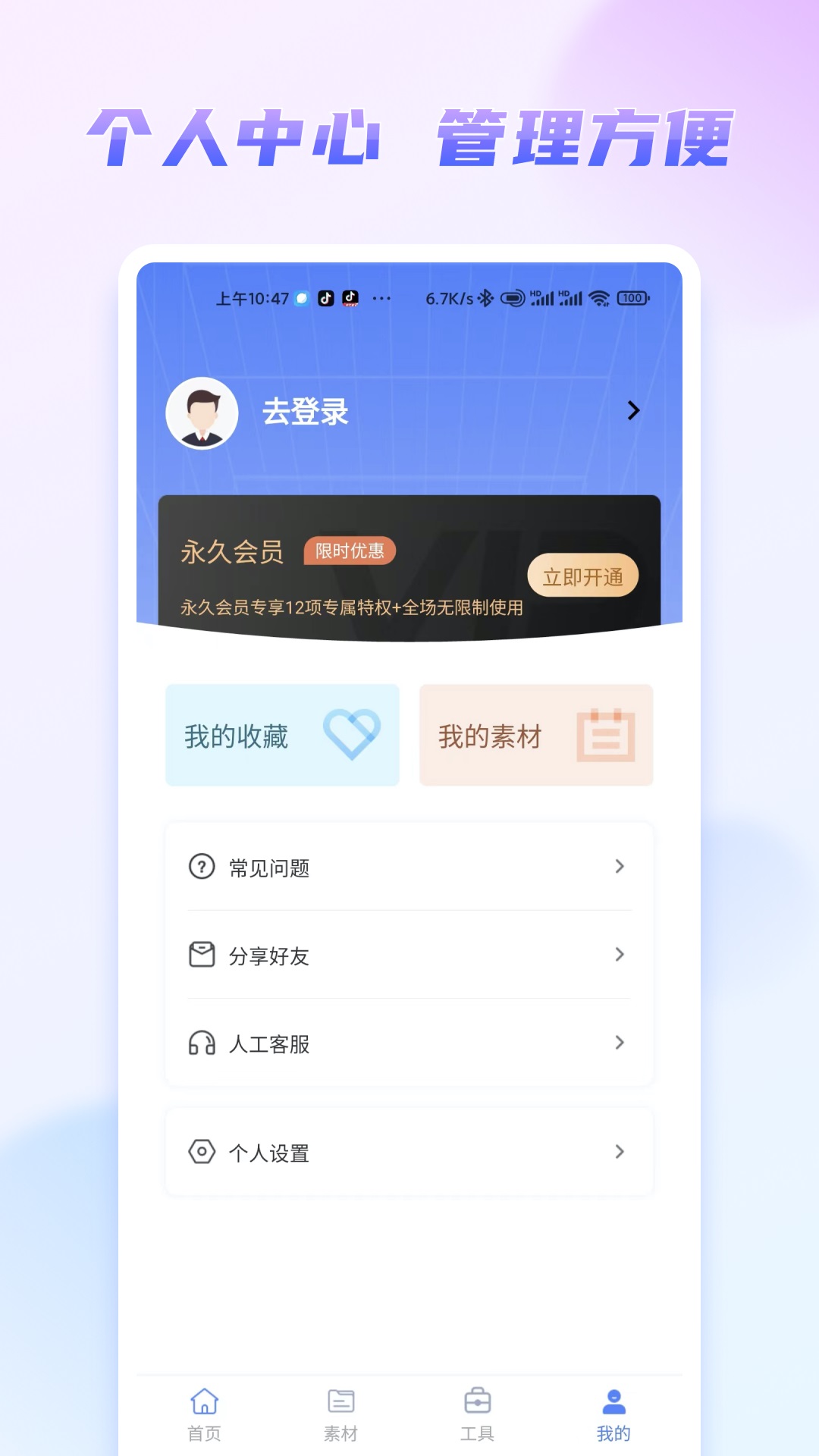 嘟嘟文库app官方版截图1